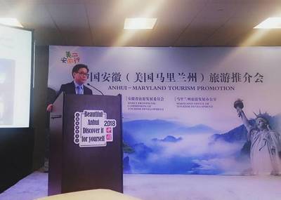 中國安徽赴美馬里蘭州舉辦旅游推介會，推動中美旅游合作新機遇