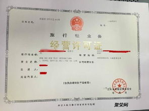 專(zhuān)業(yè)代辦旅行社業(yè)務(wù) 全方位服務(wù)助您輕松開(kāi)展旅游事業(yè)