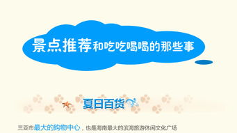 大東海核心地段 購(gòu)物、海鮮與沙灘的完美交織，開(kāi)啟旅行社業(yè)務(wù)新機(jī)遇