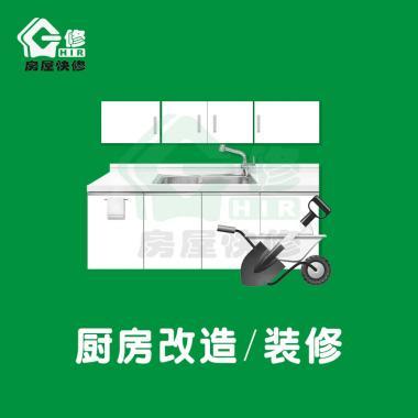 二手房改造門道多，局部翻新如何選？揭秘提升幸福感的硬核產(chǎn)品