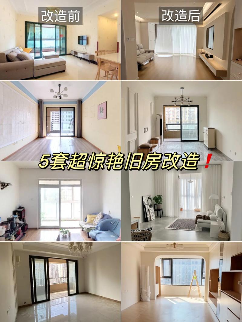 5套超驚艷舊房改造案例合集，二手房必看