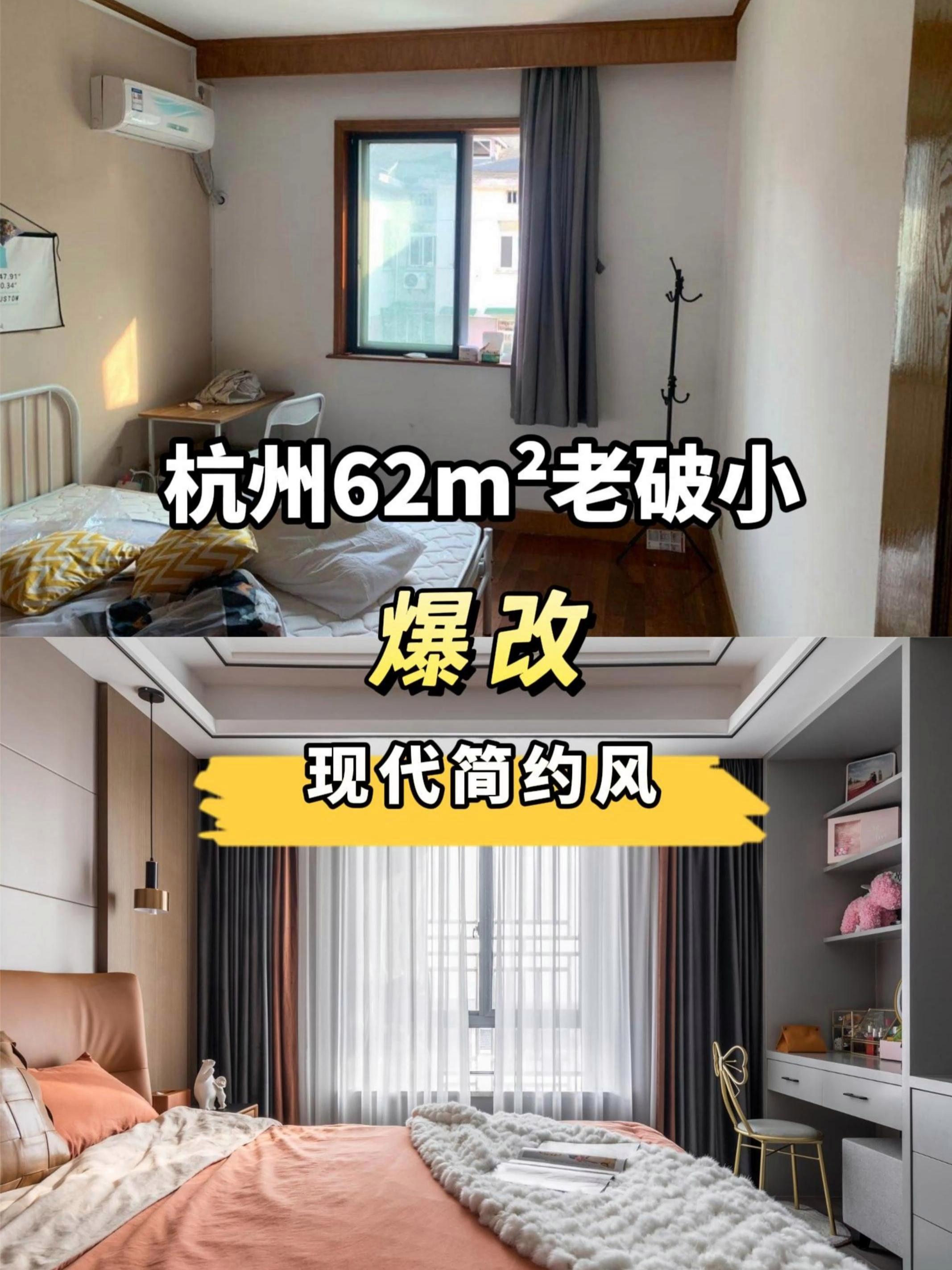 爆改杭州62平昏暗老破小，新家顏值高又好住！